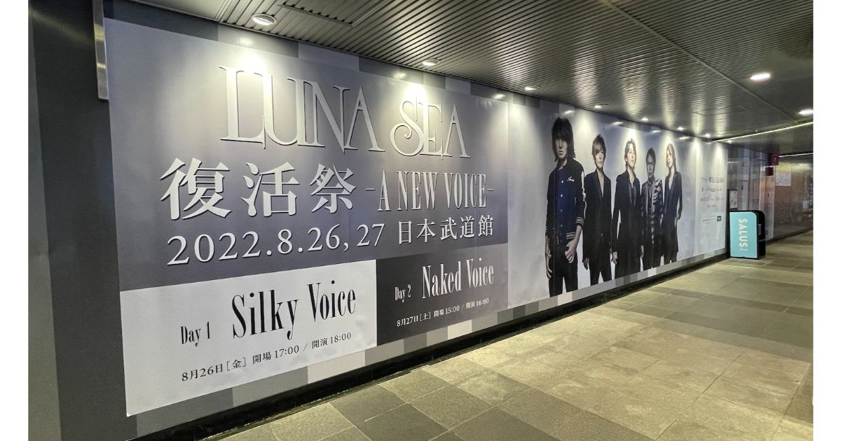 にじさんじ、新規デビュー「VOLTACTION」が渋谷駅にピールオフ広告を 
