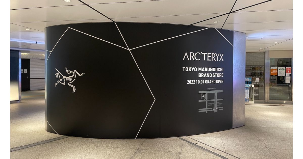 アークテリクス 東京 丸の内ブランドストアがオープン！東京駅で交通 