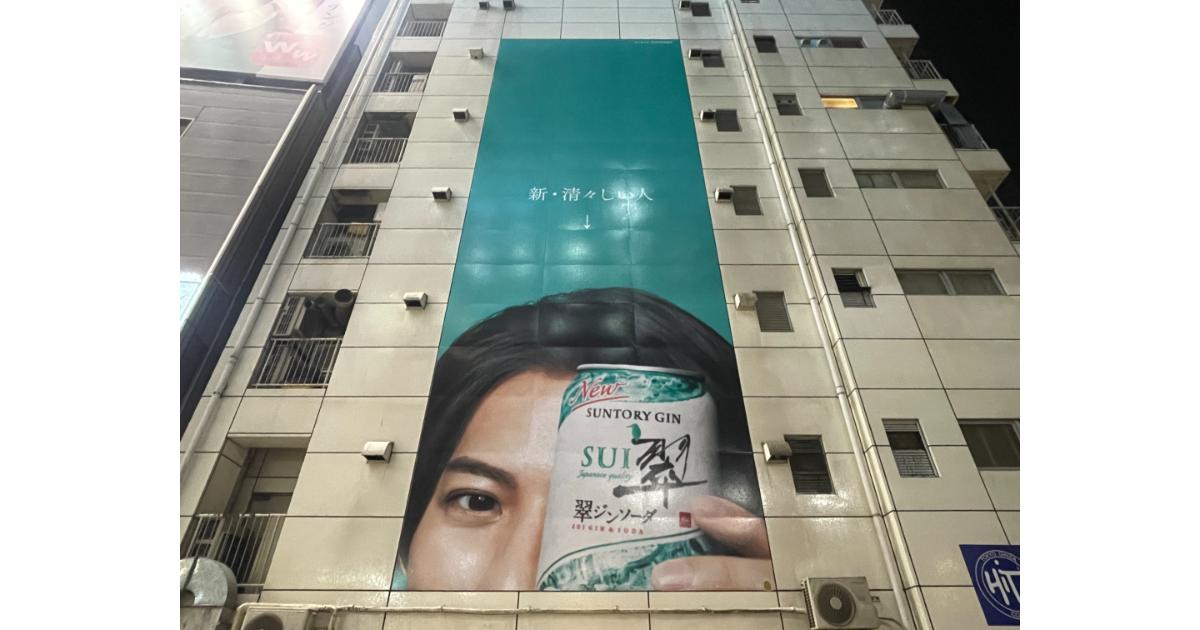 翠ジンソーダ「新・清々しい人」、平野紫耀さんの巨大広告が渋谷に出現