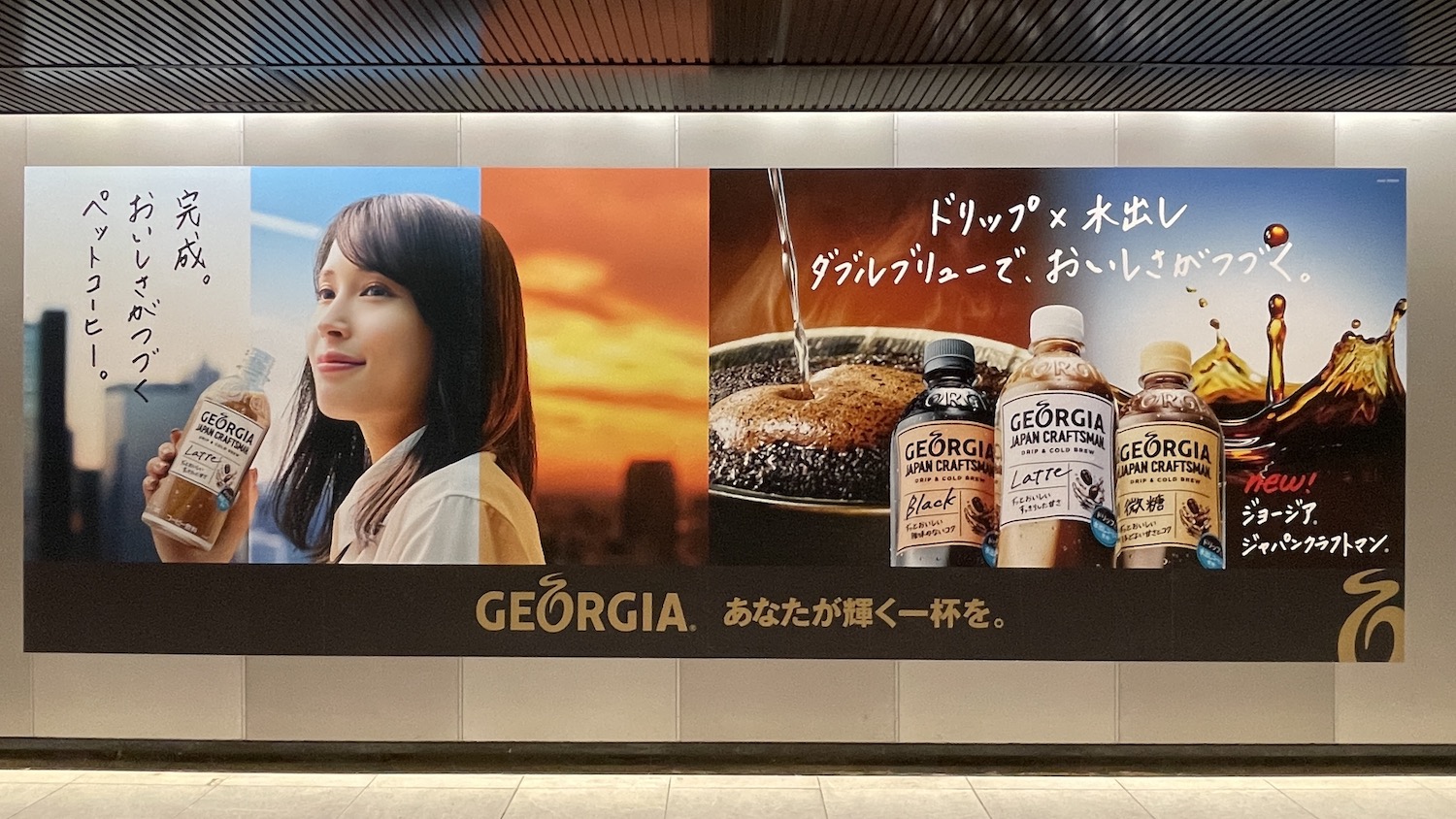 ジョージア、広瀬アリスをCMキャラクターに起用、渋谷や東京駅でシート