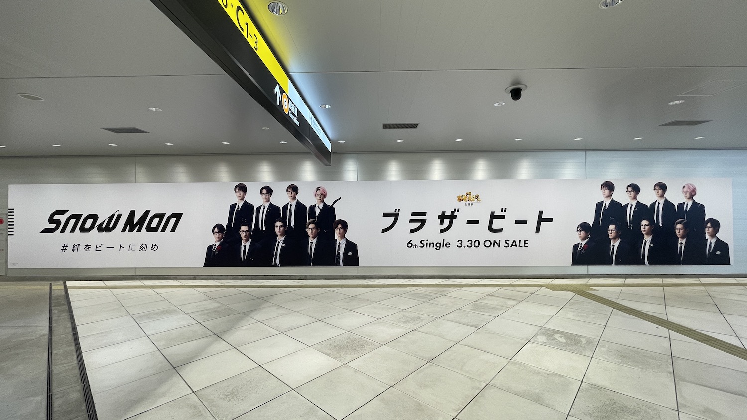 Snow Man「ブラザービート」がおそ松くんの主題歌に起用、渋谷駅巨大