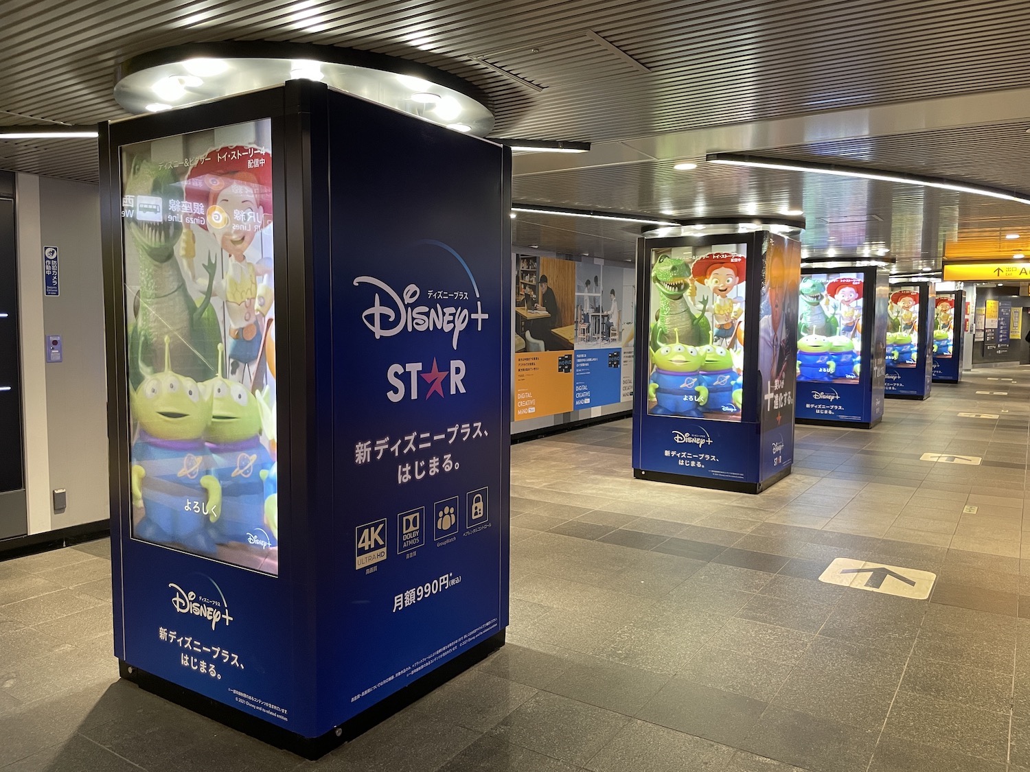 ディズニープラス、新コンテンツブランド「スター」を追加！渋谷
