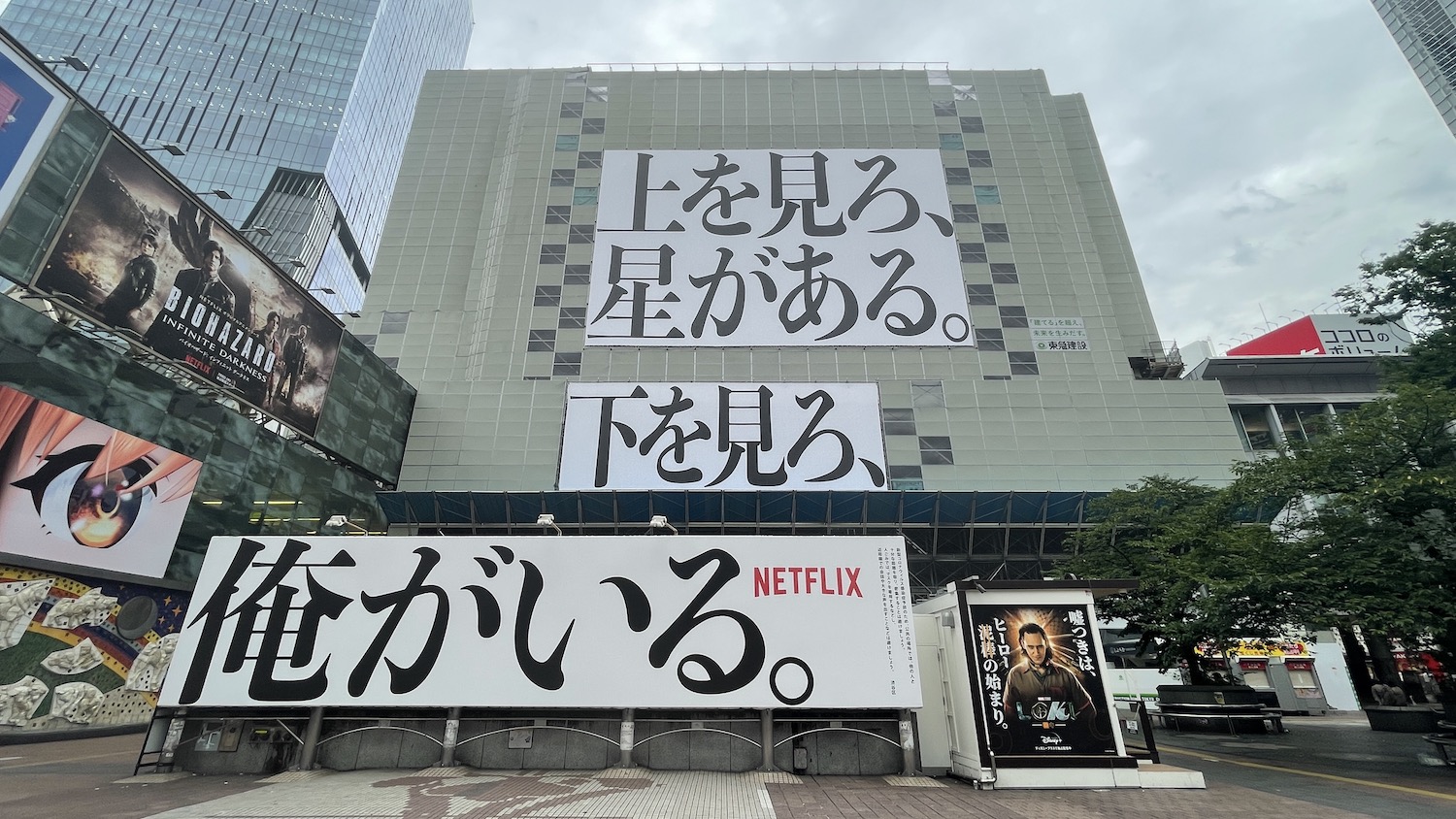 Netflix「全裸監督 シーズン2」渋谷駅前ジャックに続き、新宿でも駅